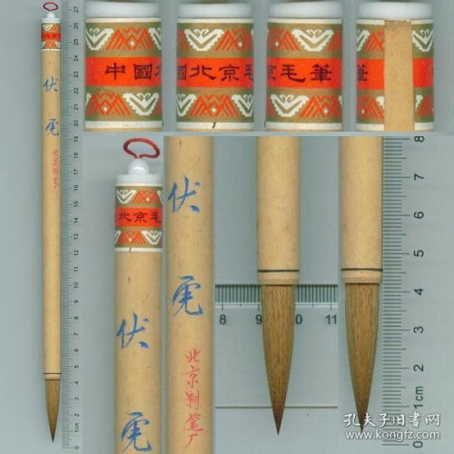 北京制笔厂 伏虎 70 80年代精品狼毫笔 出锋4.0 0.9厘米库存未用保存很好