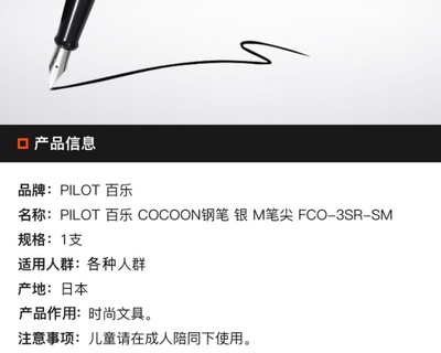 PILOT 百乐COCOON钢笔_PILOT 百乐文具笔_豌豆公主